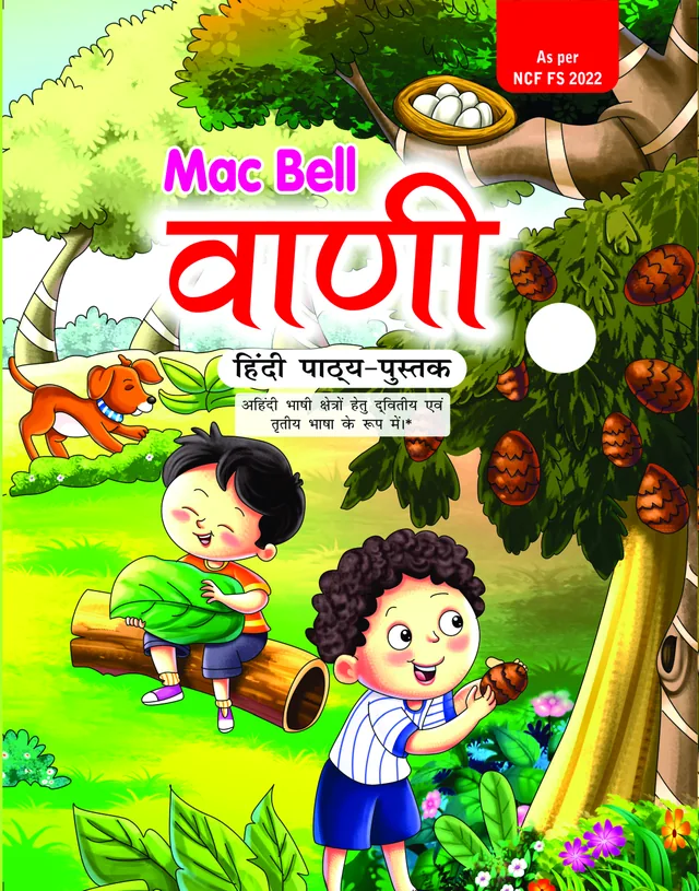 Vani (Hindi with English) — book cover
